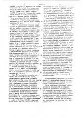Тренажер для выработки координарно-моторного рефлекса (патент 1168199)
