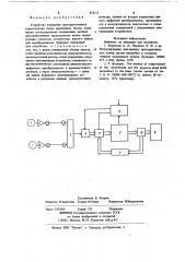 Устройство измерения пространственных характеристик пучка заряженных частиц (патент 818315)