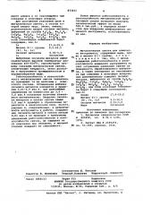 Металлическая связка для алмазногоинструмента (патент 833431)