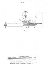 Привод роторного раскряжевочного устройства (патент 507733)