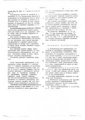 Компенсатор для трубопровода (патент 566052)