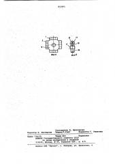 Соединение стержней (патент 812991)