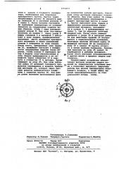 Пистолет для сварки термопластов расплавленным присадочным прутком (патент 1054077)