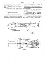 Устройство для растаривания мешковс сыпучим материалом (патент 839871)