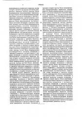 Комбинационный двоичный сумматор (патент 1795453)