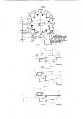 Устройство для контроля наполнения банок (патент 506542)