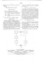 Устройство для измерения статического момента нагрузки электродвигателя (патент 543094)