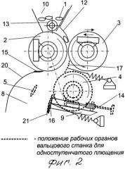 Способ плющения фуражного зерна и устройство для его осуществления (патент 2477178)
