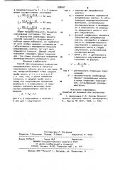 Способ прогнозирования количества раздавливаемых клеток,в процессе скручивания чайного листа (патент 888907)