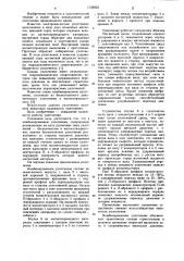 Комбинированное уплотнение (патент 1122852)