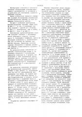 Кантователь крупногабаритных изделий (патент 1447626)