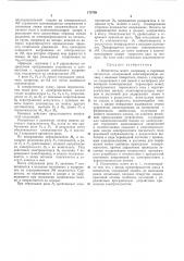 Испытатель монет (патент 175758)