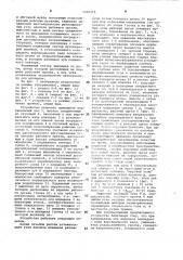 Устройство для уплотнения грунтов (патент 1000516)