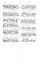 Индуктор линейного асинхронного двигателя (патент 1241365)