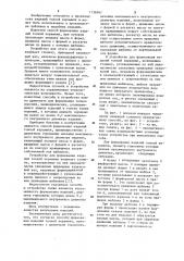 Способ формования изделий тонкой керамики и устройство для его осуществления (патент 1136941)