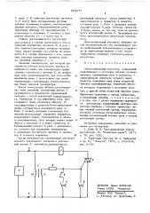 Двухпозиционный регулятор (патент 610077)