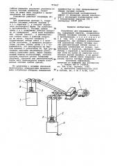 Устройство для перемещения фурмы (патент 973627)