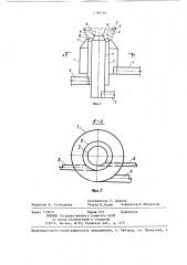 Разбрызгивающее устройство (патент 1380786)
