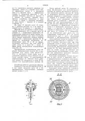 Устройство для разрушения монолитных объектов (патент 1404648)