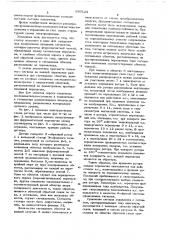 Датчик для синхронного электродвигателя с частотно-токовым управлением (патент 686124)