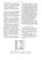 Электрохемихромный индикатор напряжения (патент 898334)