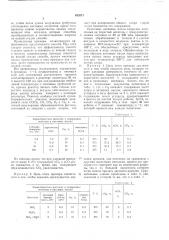 Способ получения фосгена (патент 492071)
