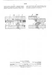 Устройство для однопереходной высадки утолщений на стержнях (патент 239783)