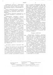 Лабораторная центрифуга (патент 1395378)