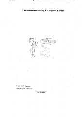 Паяльник для мягких припоев (патент 33797)