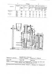 Устройство для контроля дегазации порошка при прессовании (патент 1560398)