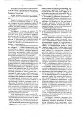 Инструмент для присоединения жил кабеля (патент 1736351)