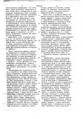 Устройство для записи гамма-топограмм (патент 738193)