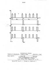 Формирователь двуполярных импульсов (патент 951674)