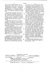 Устройство для нанесения металлических покрытий из расплава (патент 1155626)