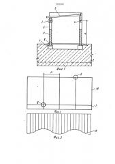 Неотапливаемое одноэтажное здание,возводимое на пучинистых грунтах (патент 1203208)
