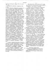 Устройство для регулирования соотношения металлов в сплаве (патент 730887)