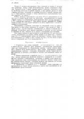 Устройство для смены мишеней (патент 108029)