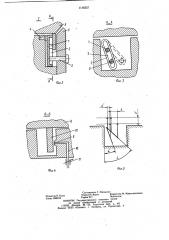 Вибробункер (патент 1146257)