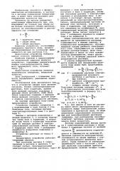 Устройство для определения кратности пен (патент 1037154)