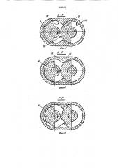 Червячный смеситель для полимерных материалов (патент 910423)