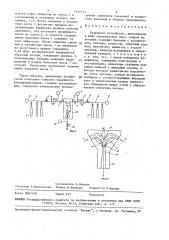 Разрядное устройство (патент 1511513)
