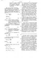 Источник опорного сигнала к балансировочному станку (патент 1474492)