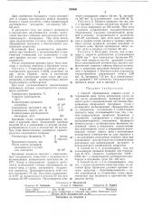 Способ сбраживания пивного сусла и созреванияпива (патент 335848)