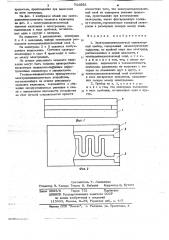 Электролюминесцентный индикаторный прибор (патент 744665)