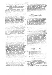 Штамп для деформации полыхлистовых заготовок (патент 845982)