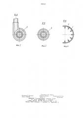 Многодисковый распылитель (патент 895522)