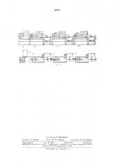 Поточная механизированная линия изготовления (патент 305512)