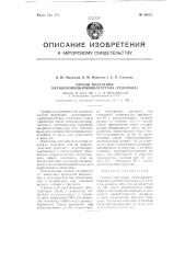 Способ получения метилпропилкарбинолуретана (гедонала) (патент 94012)