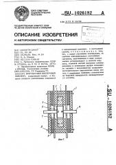 Контактный кнопочный элемент (патент 1026182)