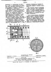 Машина ударного действия (патент 1016153)